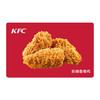 KFC肯德基热辣香骨鸡*1份（3块） 电子兑换券 单品券代金券抵扣券 自动发货 商品缩略图0