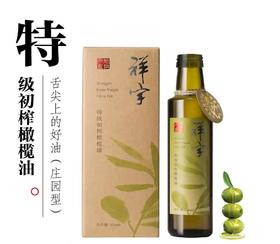特级初榨橄榄油（庄园型）