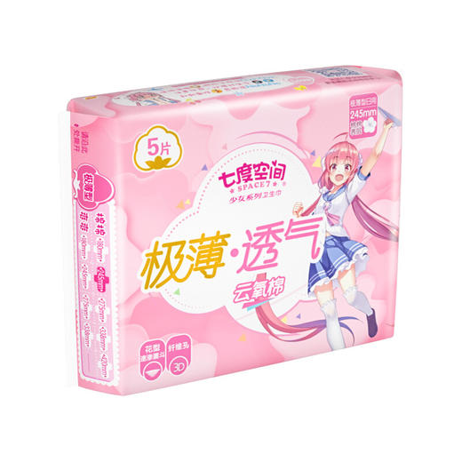 七度空间（SPACE7） 少女极薄系列卫生巾 棉柔表层日用卫生巾245mm*5片 商品图3