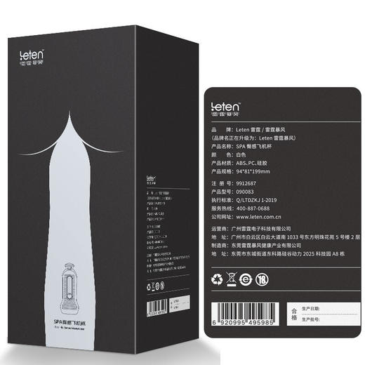 leten雷霆暴风 SPA臀感飞机杯（手动款） 商品图4