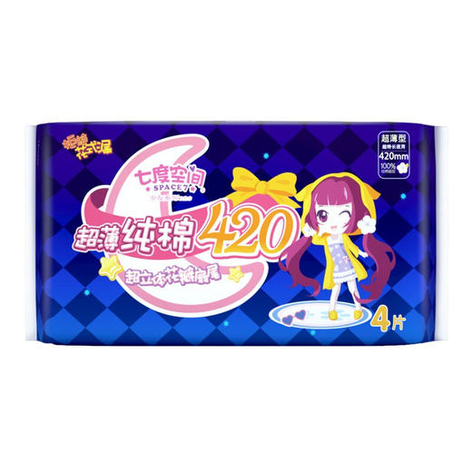 七度空间（SPACE7） 少女系列  纯棉超薄极薄日用夜用组合套装12包56片 （日245mm*40p+夜420mm*16p） 商品图5