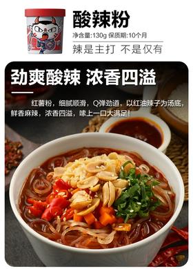 食族人经典酸辣粉六包料非油炸