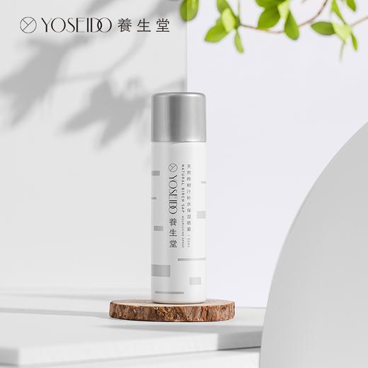养生堂 桦树汁补水保湿喷雾 商品图3