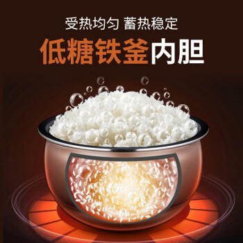 九阳IH低糖电磁电饭煲F-40TD01 商品图3