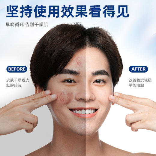 罗曼诺男士清爽洁面乳100g 深层清洁毛孔洗面奶 商品图4