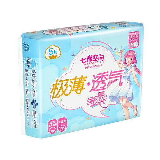 七度空间（SPACE7） 少女极薄系列卫生巾 棉柔表层夜用卫生巾275mm*5片 商品图3
