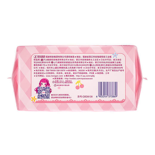 七度空间（SPACE7） 少女特薄0.08 棉柔表层日用卫生巾245mm*30片（新老包装随发货） 商品图5