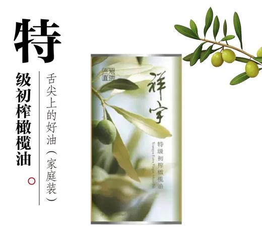 特级初榨橄榄油家庭装 商品图0