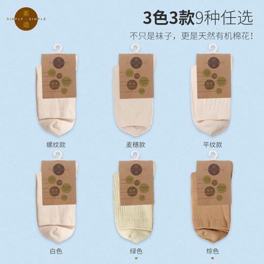 素道棉袜2-6双装 情侣经典基础袜彩棉有机种植 棉质男女中筒袜 商品图1