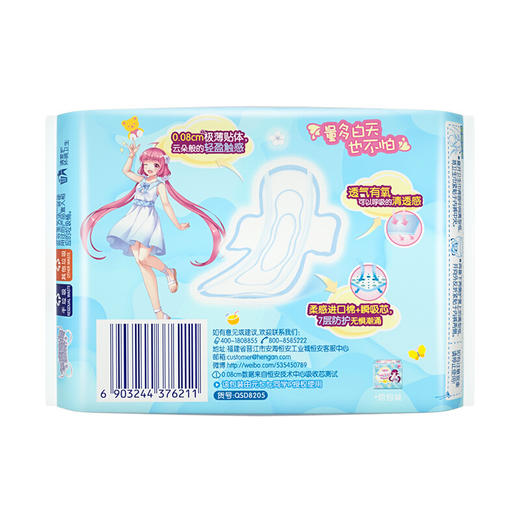 七度空间（SPACE7） 少女极薄系列卫生巾 棉柔表层夜用卫生巾275mm*5片 商品图6