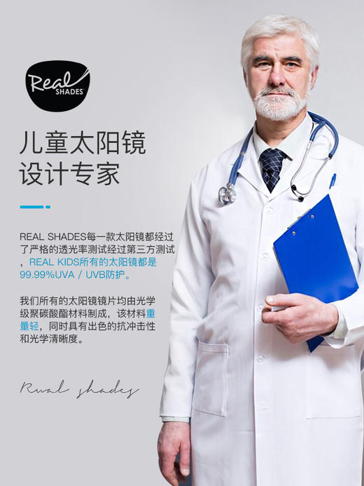 美国Real Shades儿童太阳冲浪系列眼镜 商品图4