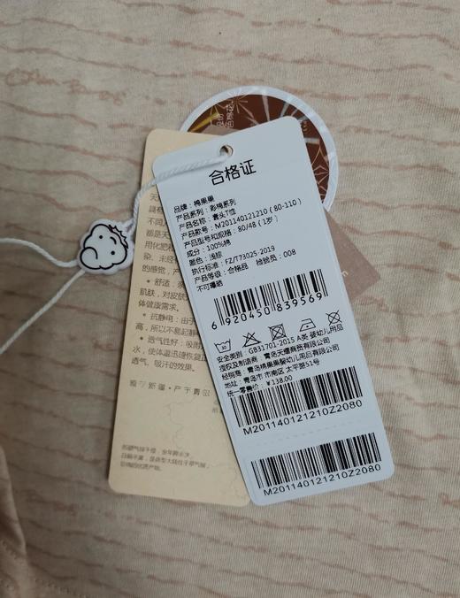 棉果果夏季新疆彩棉男童女童套头纯棉汗布T恤M201140121210 商品图6