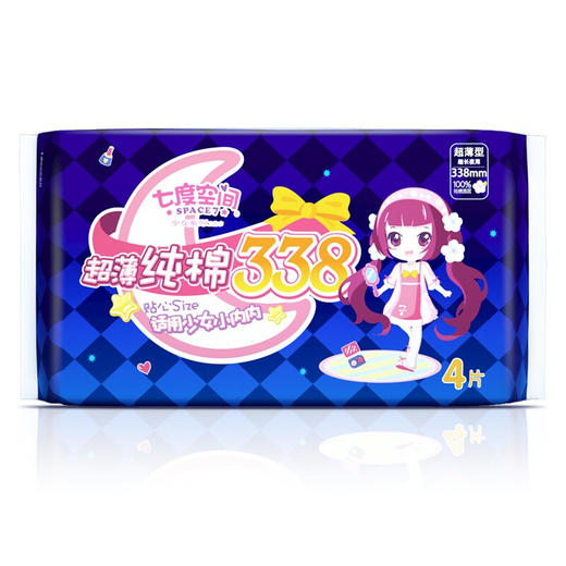 七度空间（SPACE7） 少女超薄纯棉卫生巾 日用夜用套装组合7包80片/17包80片(新老包装随发货) 商品图7
