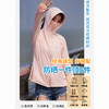 GRH-FSY001春夏新款冰丝变色防晒衣女连帽外套防紫外线户外遮脸防晒衫 商品缩略图3