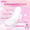 七度空间（SPACE7） 少女超薄纯棉卫生巾 日用夜用套装组合7包76片/16包76片（新老包装随机发货） 商品缩略图1
