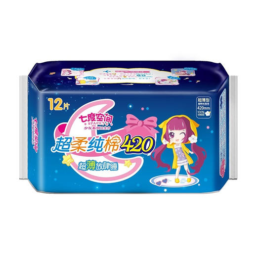 七度空间（SPACE7） 少女超薄纯棉 加量超特长甜睡量多夜用卫生巾420mm*12片 商品图1