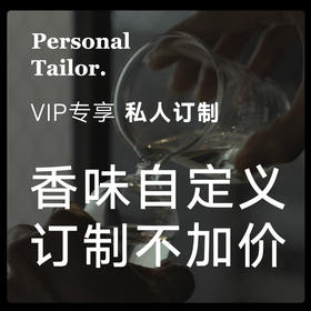 【私人定制】TTOUCHME私人定制香水沐浴露香水礼盒