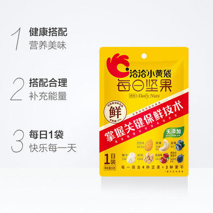 洽洽每日坚果小包装健康零食混合坚果干果仁175g（7日装）*2 商品图1