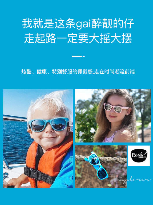 美国Real Shades儿童太阳冲浪系列眼镜 商品图5