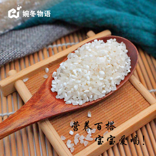 婉冬推荐 【粥米】黑土地稻花香鸭田有机大米磨碎，适合煮粥  真有机放心粮 商品图3