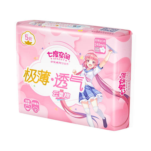 七度空间（SPACE7） 少女极薄系列卫生巾 棉柔表层日用卫生巾245mm*5片 商品图4