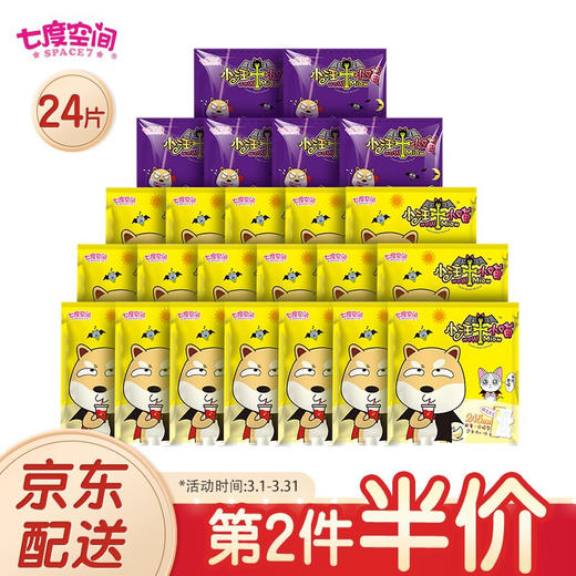 洁柔1680无芯中棒10+2卷6914068022147 商品图0