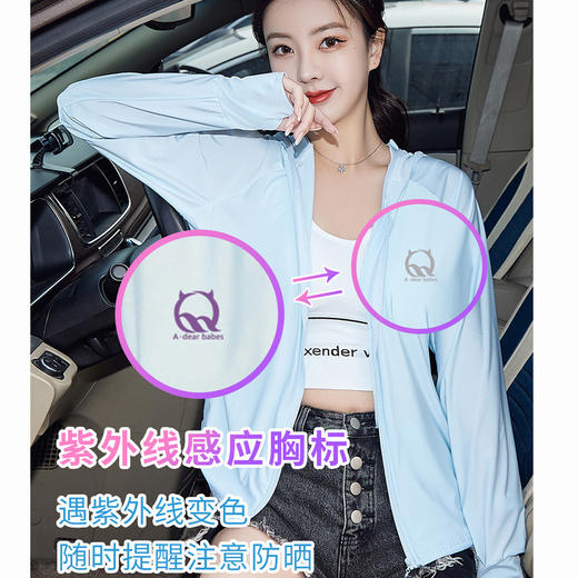 GRH-FSY001春夏新款冰丝变色防晒衣女连帽外套防紫外线户外遮脸防晒衫 商品图1