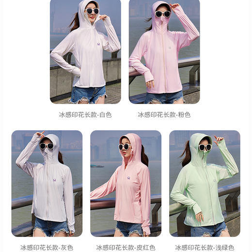 GRH-FSY001春夏新款冰丝变色防晒衣女连帽外套防紫外线户外遮脸防晒衫 商品图2