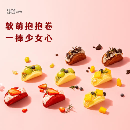 软萌抱抱卷，12枚/盒 商品图1