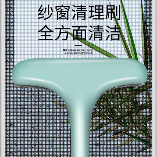 【免拆洗 三合一清洁刷】纱窗刷擦玻璃家用免拆洗纱网清洁工具刷子 商品图1