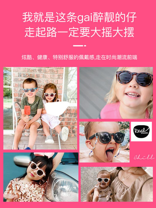 美国Real Shades专业儿童太阳镜防紫外线炫酷系列 商品图2