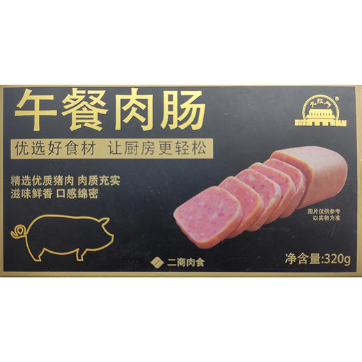 通州厂 大红门 午餐肉肠320g 商品图0