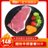 西冷牛排套餐260g*5包   10块 共1300g 商品缩略图0