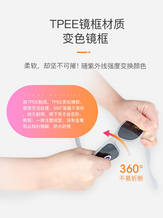 美国Real Shades专业儿童太阳镜变色系列Color Changing Flexible Frames with  Polycarbonate Smoke Lens 商品图3