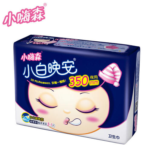 七度空间 （SPACE7）安尔乐 小嗨森 小白晚安 超长夜用卫生巾350mm*3片（加量装） 商品图3