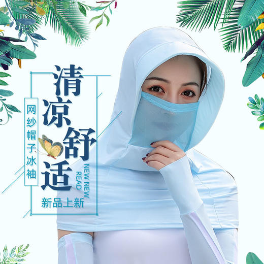GRH-A04连帽防晒面罩女夏天遮阳护颈带帽檐骑车钓鱼纯色弹性冰丝面罩 商品图0