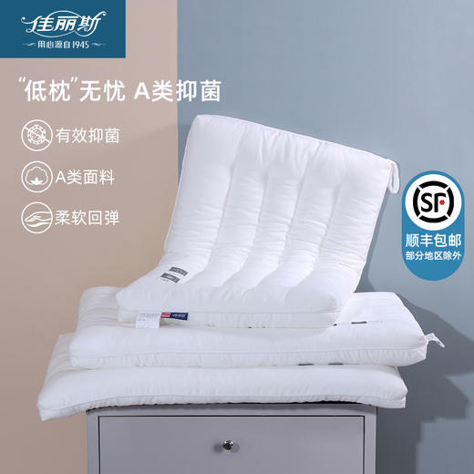 佳丽斯儿童枕芯超柔软男女生护颈枕助睡家用 商品图0