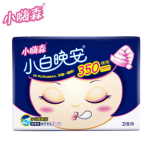 七度空间 （SPACE7）安尔乐 小嗨森 小白晚安 超长夜用卫生巾350mm*3片（加量装） 商品图1