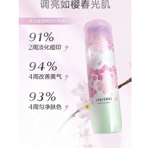 Shiseido资生堂新版樱花新透白精华30ml 商品图2