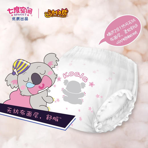 七度空间 （SPACE7）动物君 考拉睡睡裤 超薄超长甜睡夜用裤型卫生巾（M-L码*2片） 商品图5