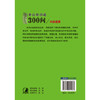 现货【出版社直销】脊柱转移瘤300问 刘耀生 刘蜀彬 主编 中国中医药出版社 中医书籍 商品缩略图2