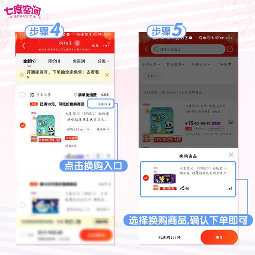 洁柔本色3连包抽纸MR003-016914068024400 商品图2