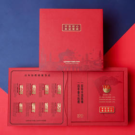 光荣100学习套装（书签款）