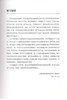 骨伤常见病外治疗法（常见病外治疗法丛书）孙玉明 主编 中国中医药出版社 中医畅销书籍 商品缩略图2