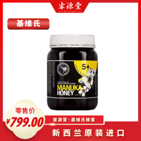 KIWIS基维氏麦卢卡蜂蜜5+1000g新西兰蜂蜜纯正天然原装进口麦卢卡蜂蜜