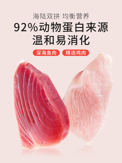 【特惠价】美人喵全价猫粮 蛋黄酥盛宴猫粮 海洋鱼味 5kg 商品图2