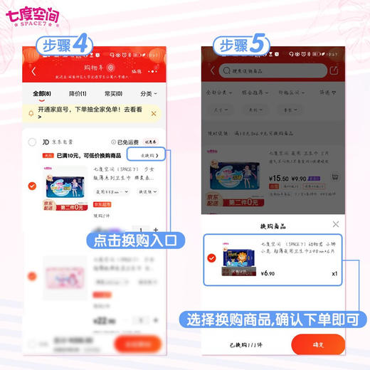 洁柔40片湿厕湿巾6914068021485 商品图2