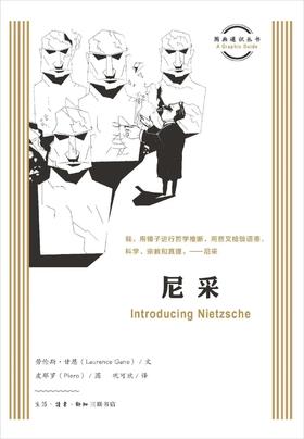 尼采