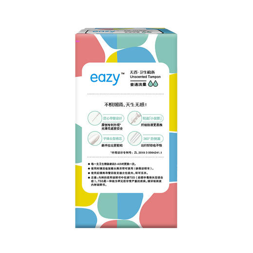 七度空间（SPACE7） EAZY导管式卫生棉条 易推无香型普通流量（9支装） 商品图3