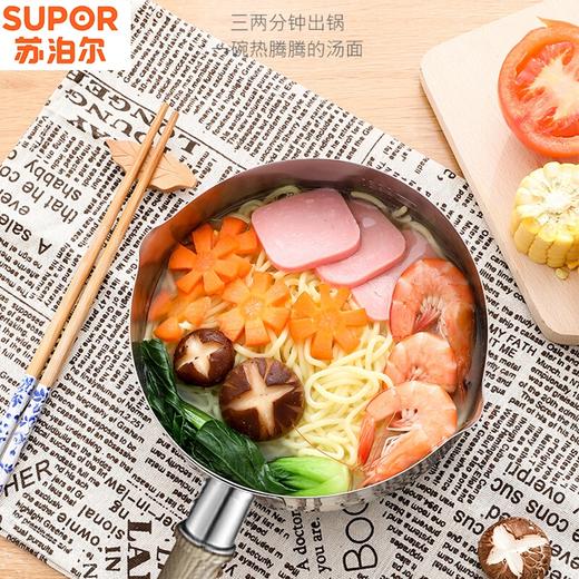 苏泊尔雪平锅 商品图3